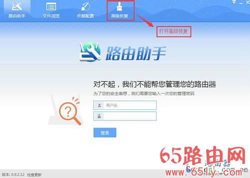 联想新路由newifi mini怎么救砖方法