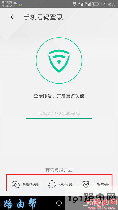 建议用 QQ 或者 微信 登录