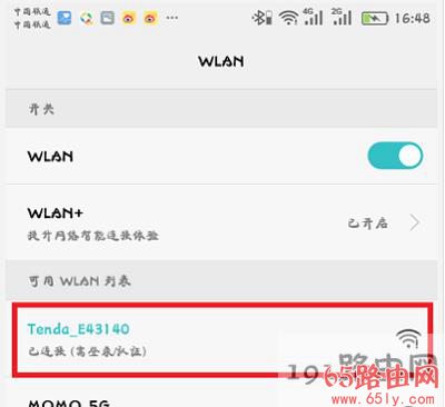 腾达路由器192.168.1.1设置WIFI图文教程