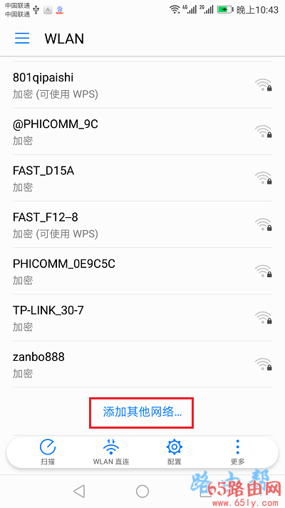 腾达路由器wifi名称隐藏后手机怎么连接？