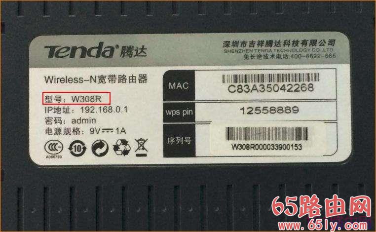 腾达路由器登陆界面tendawifi.com网址进不去解决方法