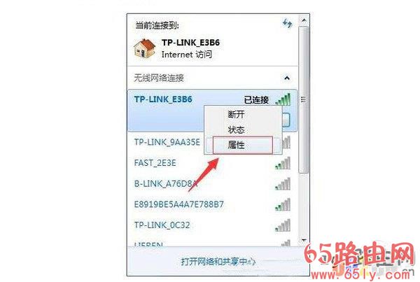 自家无线路由器忘记wifi密码 修改路由器wifi密码