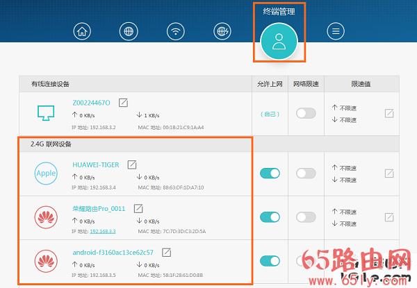 自己家的wifi怎么查有人蹭网？