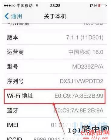 苹果手机wifi设置网速变快