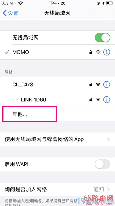 苹果手机怎么搜隐藏的wifi ？