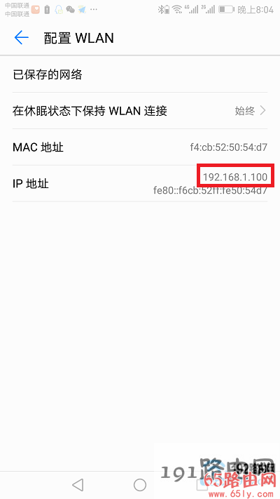 部分安卓手机无法直接查看到路由器IP地址
