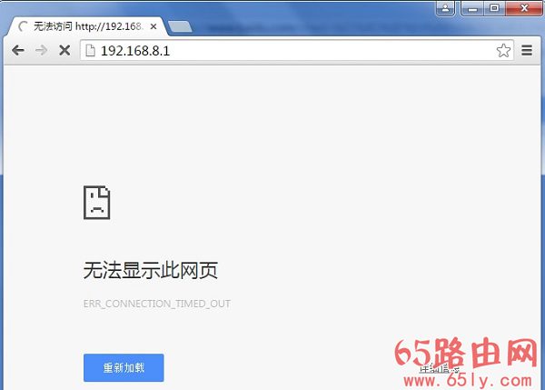 设置路由器打不开192.168.8.1怎么办？