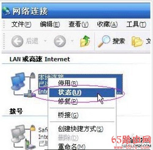 路由器192.168.1.1打不开或进不去的解决办法