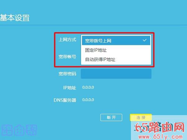 路由器wifi上网方式选哪个【图】