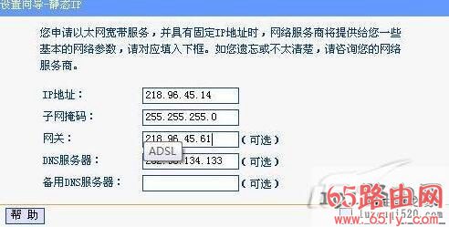 192.168.1.1路由器设置密码教程【图解】