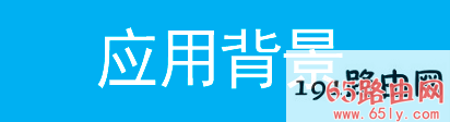 路由器桥接(WIFI无线中继) 路由器中继和桥接的区别