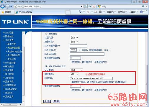 路由器登陆密码和wifi密码怎么设置比较安全