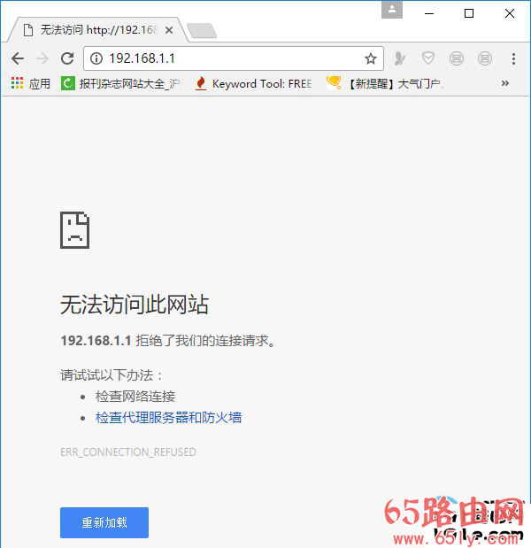 路由器管理地址192.168.1.1进不去 192.168.0.1打不开解决方法