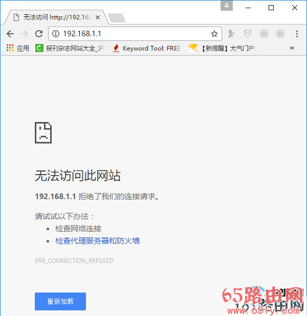 路由器管理地址192.168.1.1进不去解决方法