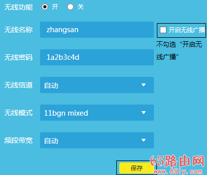 路由器隐藏wifi信号设置方法