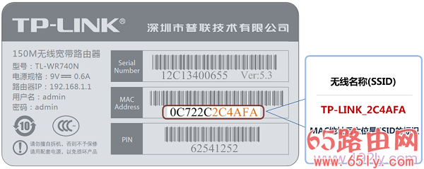 路由器默认wifi名称是什么？