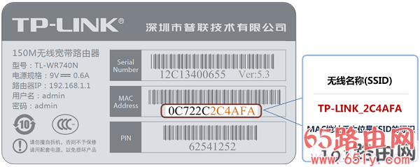 路由器默认wifi名称设置