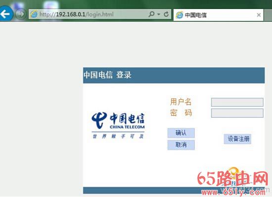 输入192.168.0.1进入电信或者联通的界面怎么办