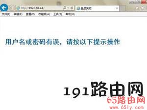 输入192.168.1.1登陆页面打不开怎么办【图文】