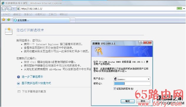 输入http：／／192.168.1.1 admin登录路由器设置上网