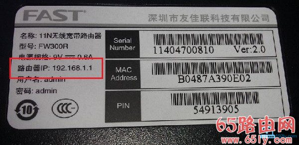 迅捷(FAST)路由器设置网址是多少？