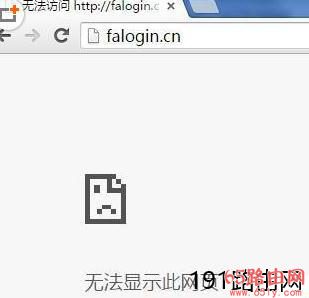 迅捷FAST路由器无法登陆falogin.cn入口