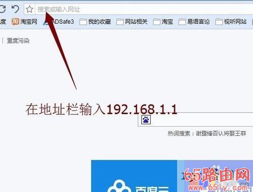 迅捷无线路由器192.168.1.1设置上网教程