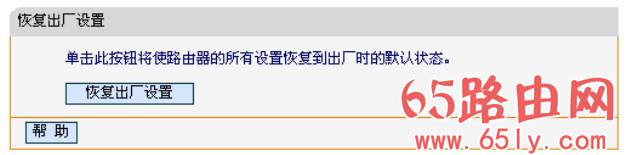 迅捷路由器如何恢复出厂设置