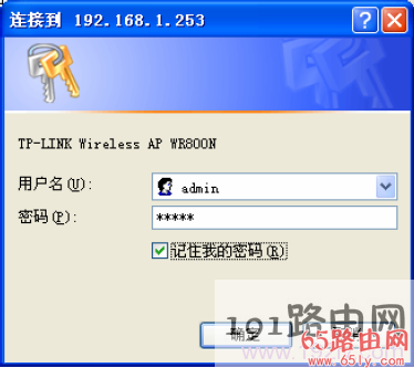TP-Link TL-WR800N登录设置界面