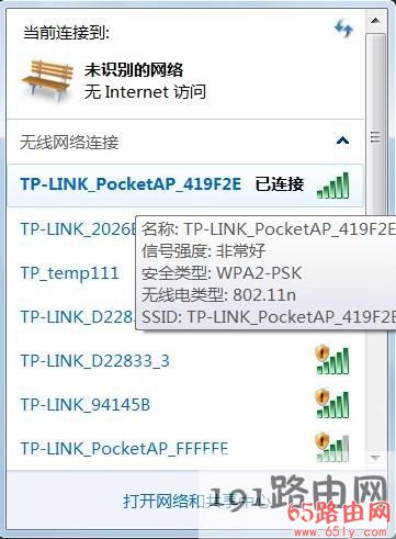 电脑上重新链接tp_link-mini