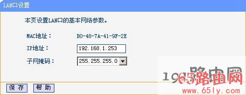 tp_link-mini修改LAN口ip地址