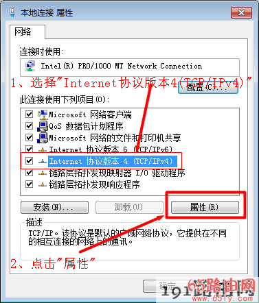 选择Internet协议版本4