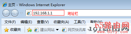 浏览器中输入192.168.1.1