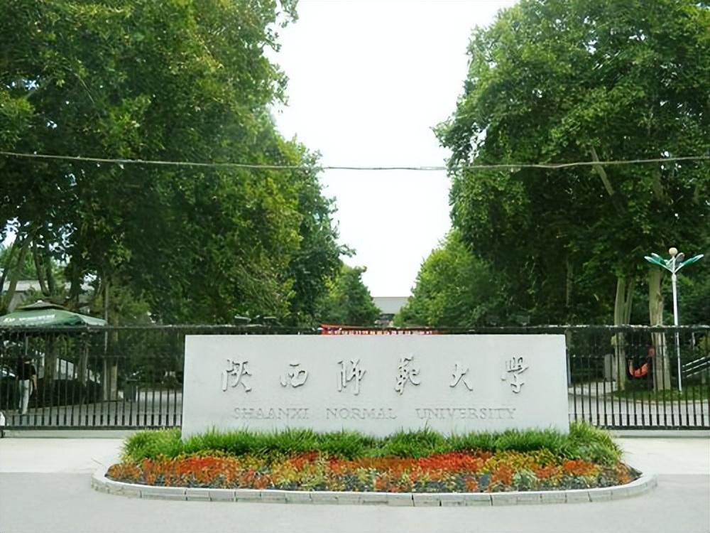 陕西省大学排名前十名（陕西各大学排名一览表）