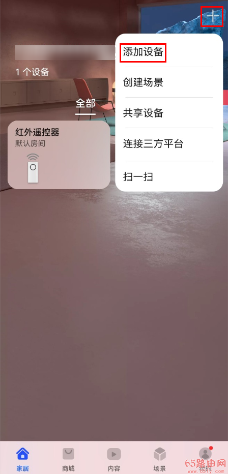 非绑定华为路由器的手机如何实现直接连接华为路由器的 Wi-Fi 本地管理路由器