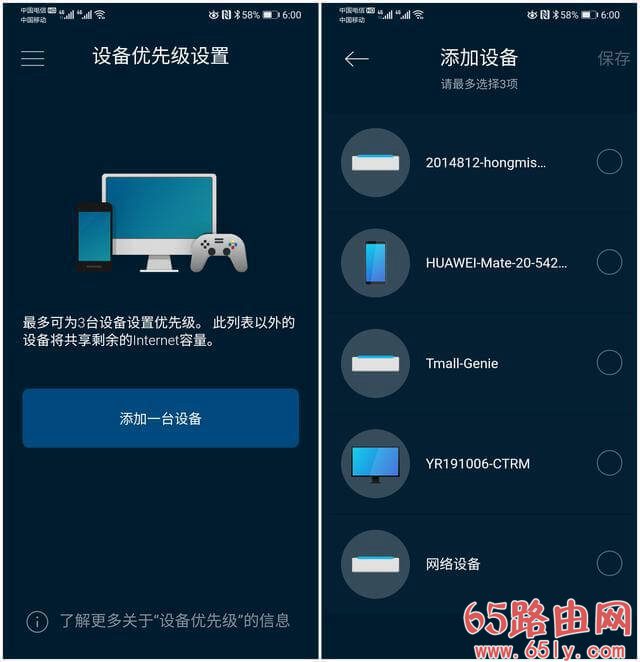 领势Linksys MR9000X路由器开箱评测