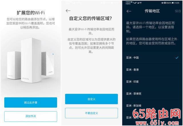 领势Linksys MR9000X路由器开箱评测