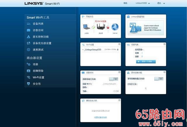 领势Linksys MR9000X路由器开箱评测