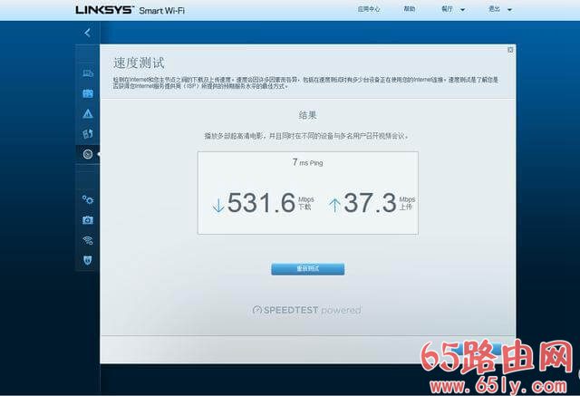 领势Linksys MR9000X路由器开箱评测