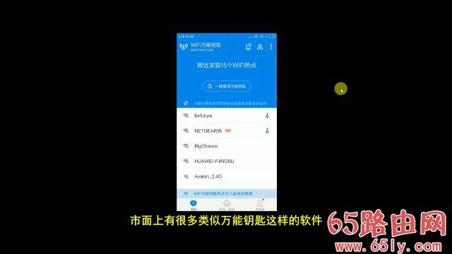 飞鱼星路由器怎么隐藏wifi防蹭网