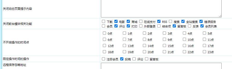 帝国CMS安全设置防止注册机灌水机方法大全