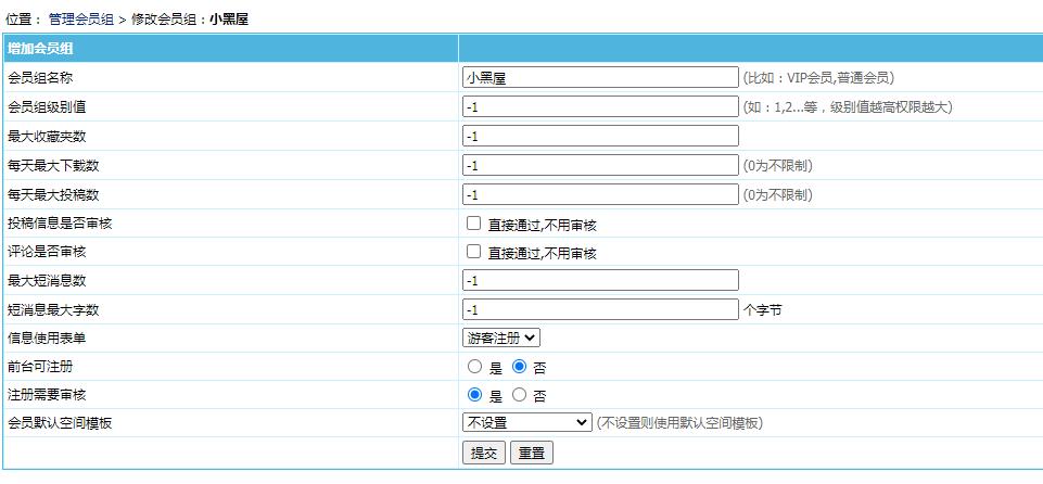 帝国CMS二次开发教程：禁止某用户组用户登录保障网站安全性