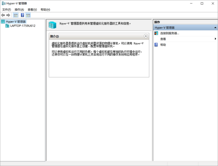 Windows 11 Hyper-V 虚拟化平台