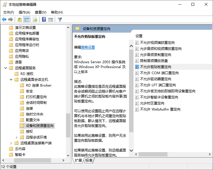 解决远程桌面连接中无法使用复制粘贴的问题