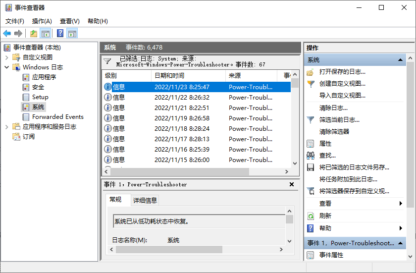 检查 Windows 事件