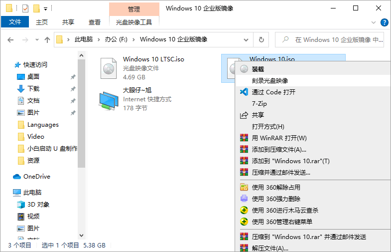 Windows 10 和 11 系统上的 ISO 文件编辑指南