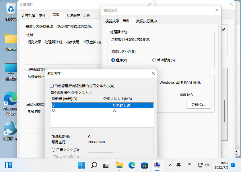 Windows 虚拟内存设置