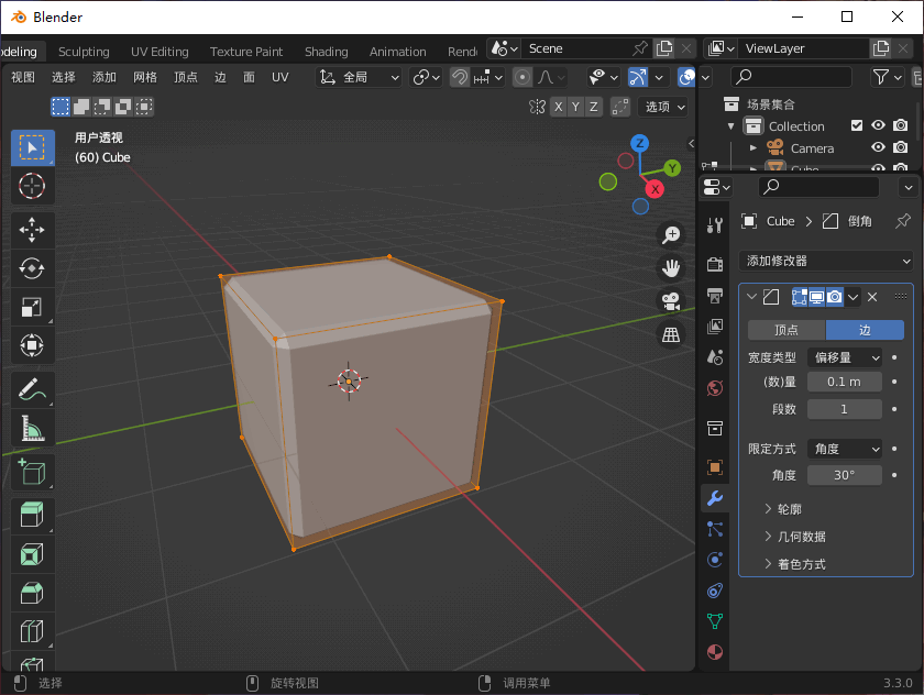 Blender 所有常用快捷键速查表：掌握 Blender 键盘快捷键