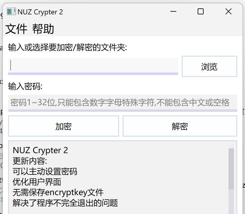 一款极简文件加密软件: NUZ Crypter 2