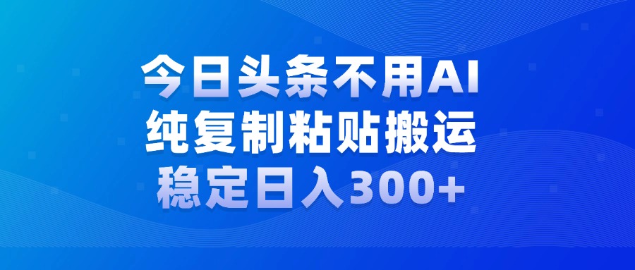 今日头条新玩法学会了每天多挣几百块